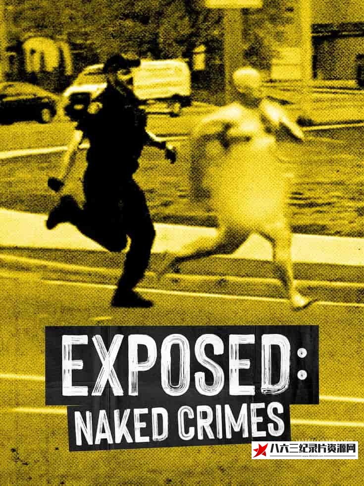 美国纪录片《曝光：赤裸犯罪  第2-3季Exposed: Naked Crimes》高清下载-八六三纪录片资源网