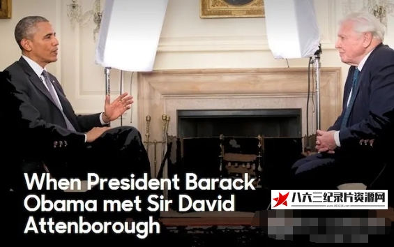 英国纪录片《大卫爱登堡遇上奥巴马/阿Sir遇上奥巴马 When Attenborough Met Obama 2015》高清下载-八六三纪录片资源网