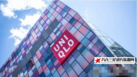 日本纪录片《优衣库能否称霸世界 ユニクロは 世界で胜てるのか 2010》高清下载-八六三纪录片资源网