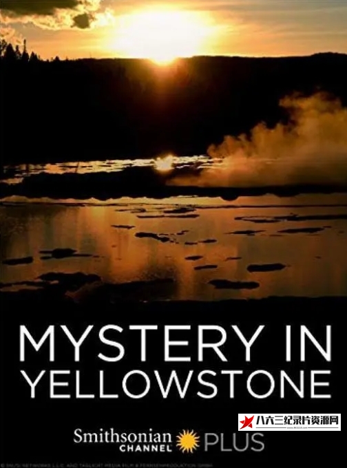美国纪录片《古黄石公园 Ancient Yellowstone》高清下载-八六三纪录片资源网