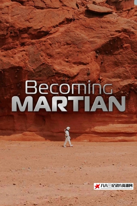 美国纪录片《成为火星人 Becoming Martian》高清下载-八六三纪录片资源网