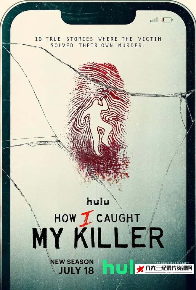 美国纪录片《是如何抓到我的杀手的 第二季 How I Caught My Killer》高清下载-八六三纪录片资源网