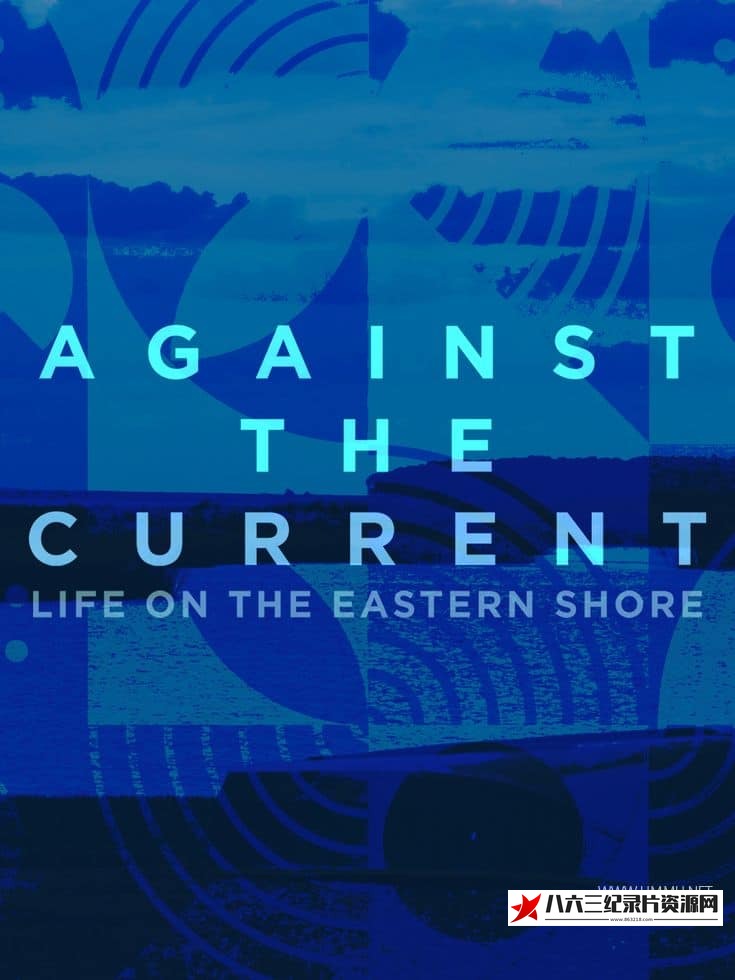 美国纪录片《逆流而上：东海岸的生活 Against the Current: Life on the Eastern Shore》高清下载-八六三纪录片资源网