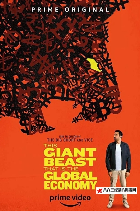 美国纪录片《巨大的野兽：全球经济 第一季 This Giant Beast That is the Global Economy Season 1》高清下载-八六三纪录片资源网