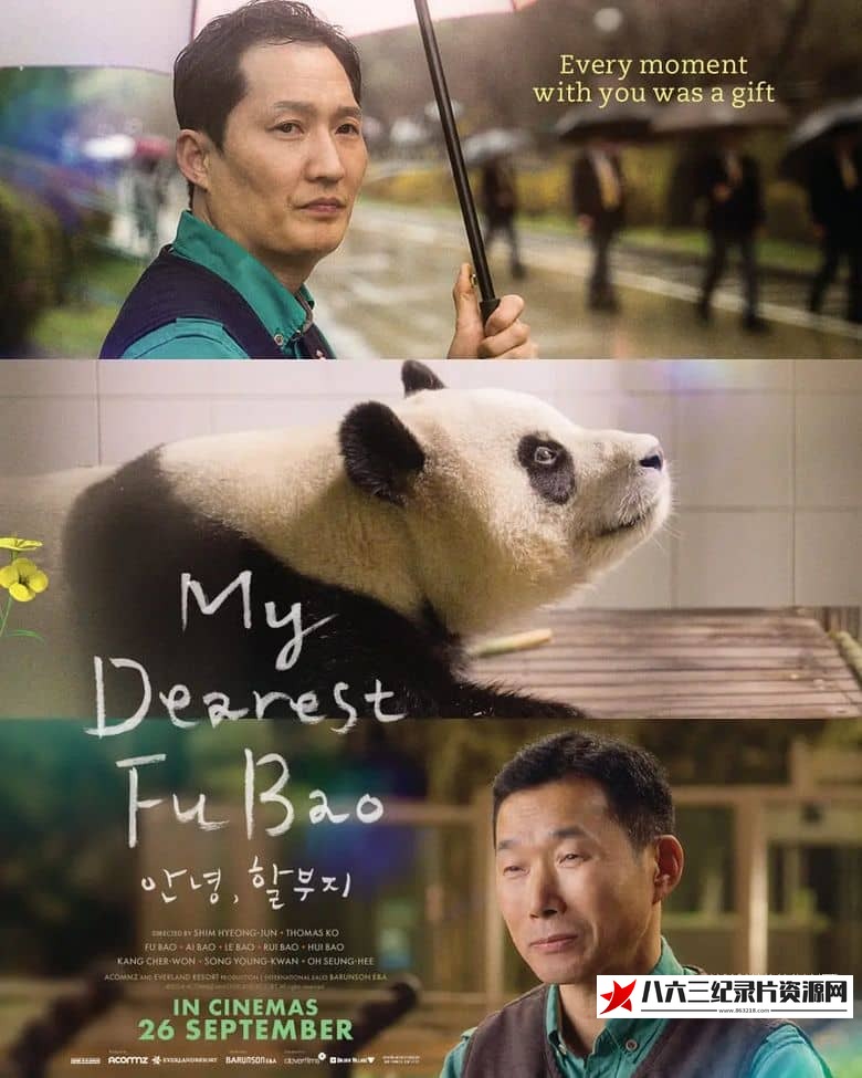 中国大陆纪录片《再见，福宝 My Dearest Fu Bao》高清下载-八六三纪录片资源网