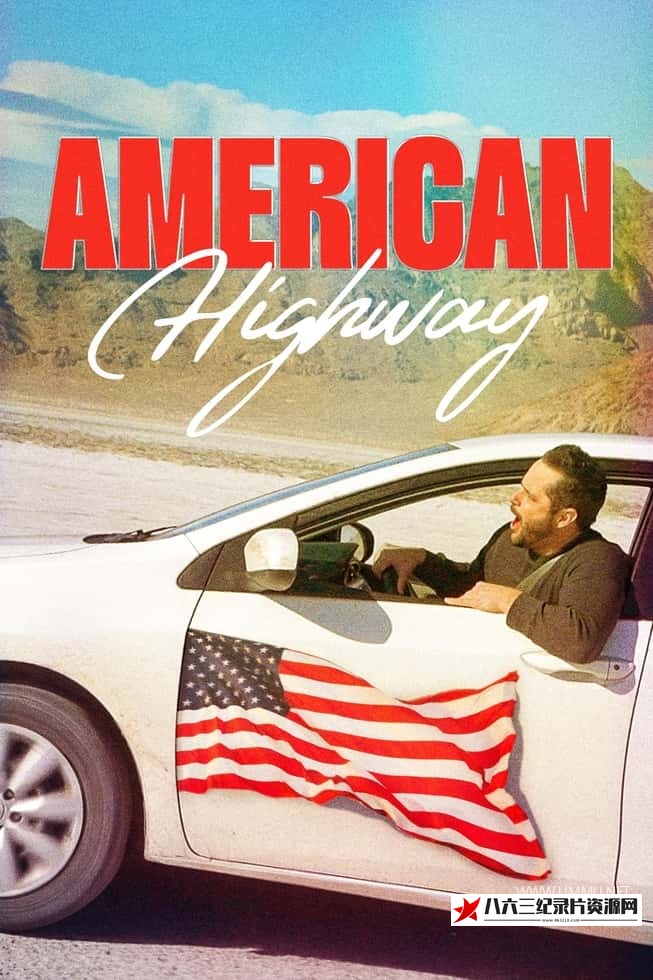 美国纪录片《美国公路 American Highway》高清下载-八六三纪录片资源网