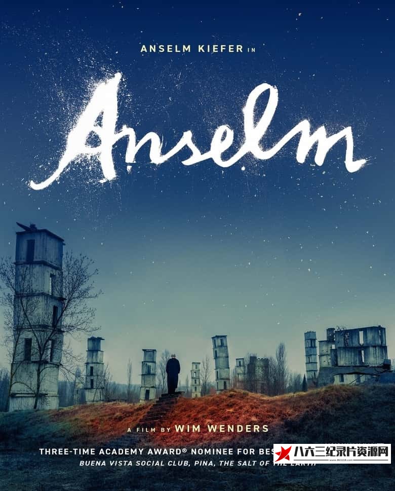 德国纪录片《安塞姆 Anselm》高清下载-八六三纪录片资源网