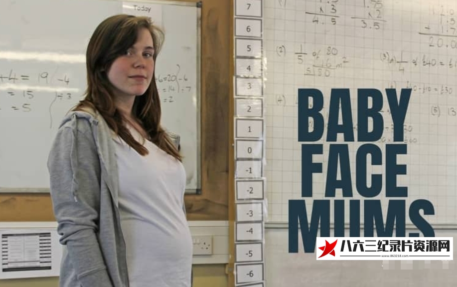英国纪录片《童颜妈妈 Baby Faced Mums》高清下载-八六三纪录片资源网