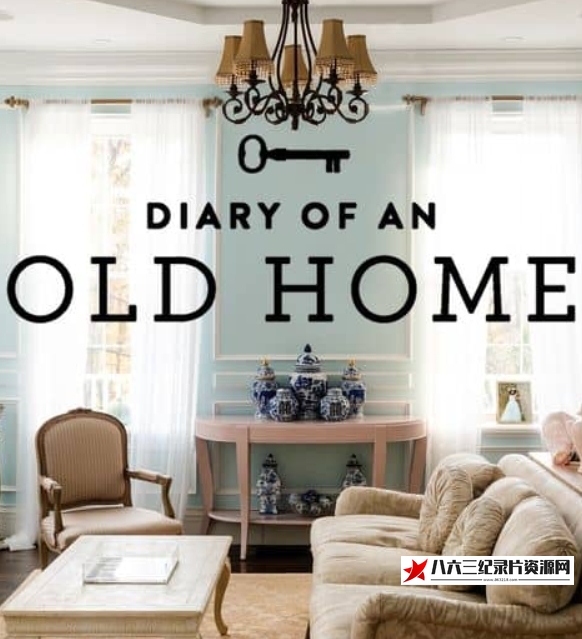 美国纪录片《老家日记 第1-2季全12集 Diary of an Old Home》高清下载-八六三纪录片资源网