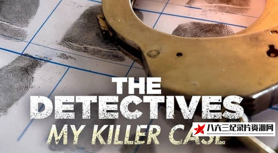 英国纪录片《侦探：我的杀手案件 Detectives: My Killer Case》高清下载-八六三纪录片资源网