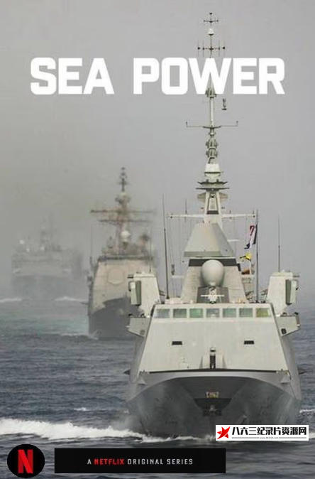 美国纪录片《海上力量 Sea Power》高清下载-八六三纪录片资源网