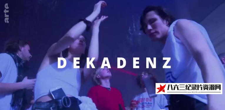 德国纪录片《颓废 Dekadenz 2020》高清下载-八六三纪录片资源网