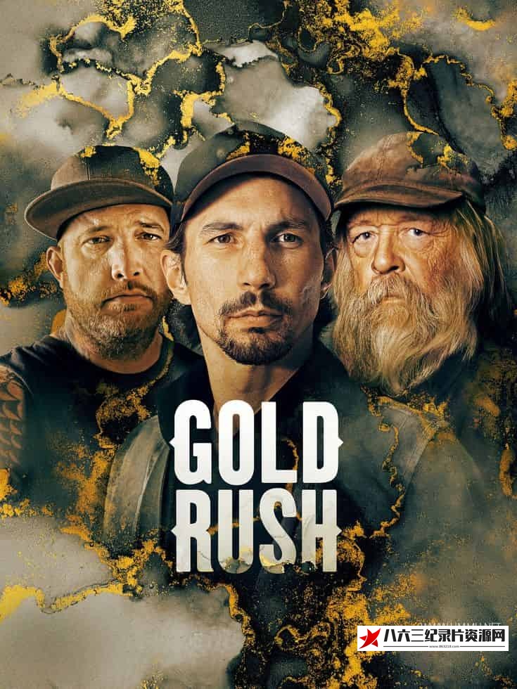 美国纪录片《金矿的赌注 第15季全21集 Gold Rush》高清下载-八六三纪录片资源网