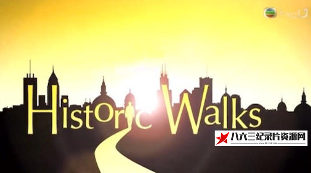 中国香港纪录片《历史踪迹 Historic Walks 2013》高清下载-八六三纪录片资源网