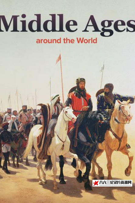 美国纪录片《世界各地的中世纪 The Middle Ages around the World》高清下载-八六三纪录片资源网