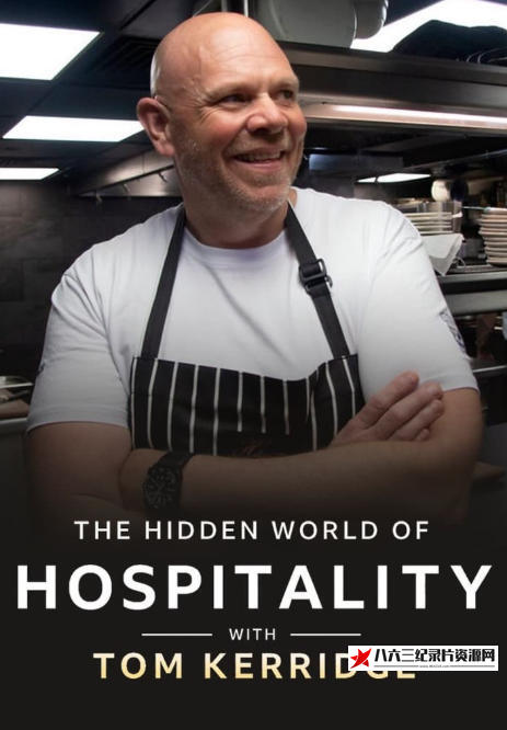 英国纪录片《和Toms Kerridge一起探索盛情款待的隐秘世界 The Hidden World of Hospitality with Tom Kerridge 2023》高清下载-八六三纪录片资源网