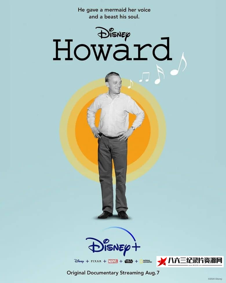 美国纪录片《霍华德 Howard》高清下载-八六三纪录片资源网