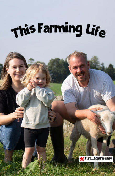 英国纪录片《农耕生活 第二季 This Farming Life Season 2》高清下载-八六三纪录片资源网