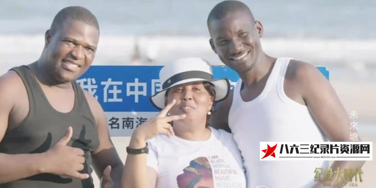 中国大陆纪录片《未来塘主 2024》高清下载-八六三纪录片资源网