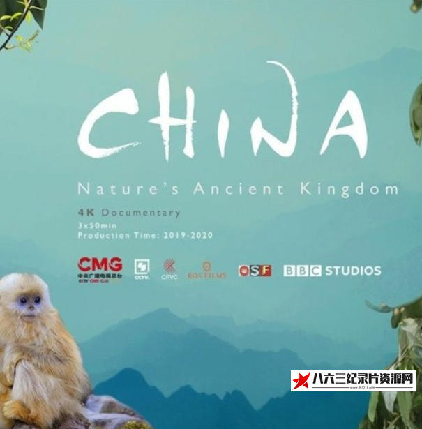 英国纪录片《中国：自然古国 China：Nature's Ancient Kingdom》高清下载-八六三纪录片资源网