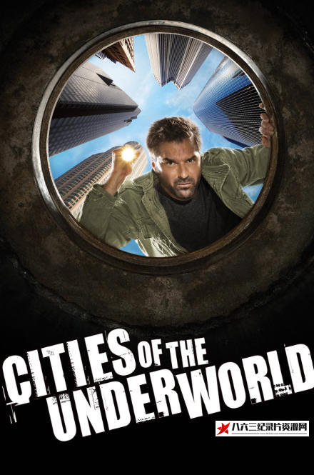 美国纪录片《神秘地下城 Cities of the Underworld》高清下载-八六三纪录片资源网