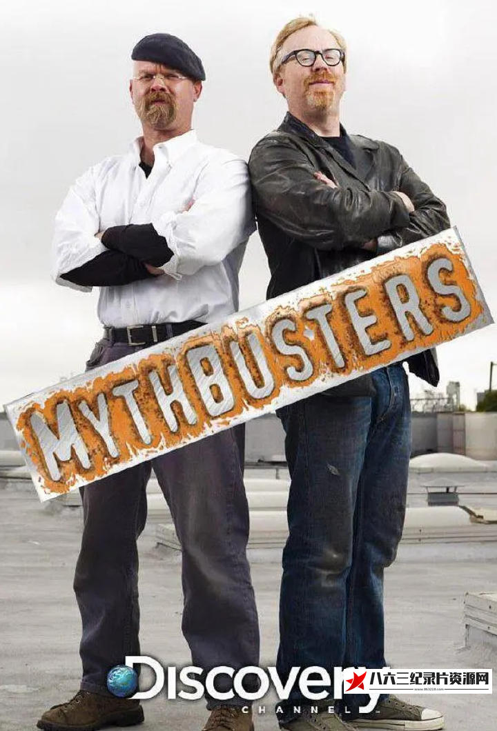 美国纪录片《流言终结者 第十七季  Mythbuster Season 17》高清下载-八六三纪录片资源网