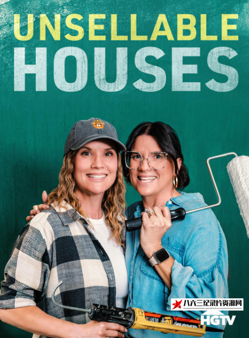 美国纪录片《改造滞销屋 Unsellable Houses》高清下载-八六三纪录片资源网