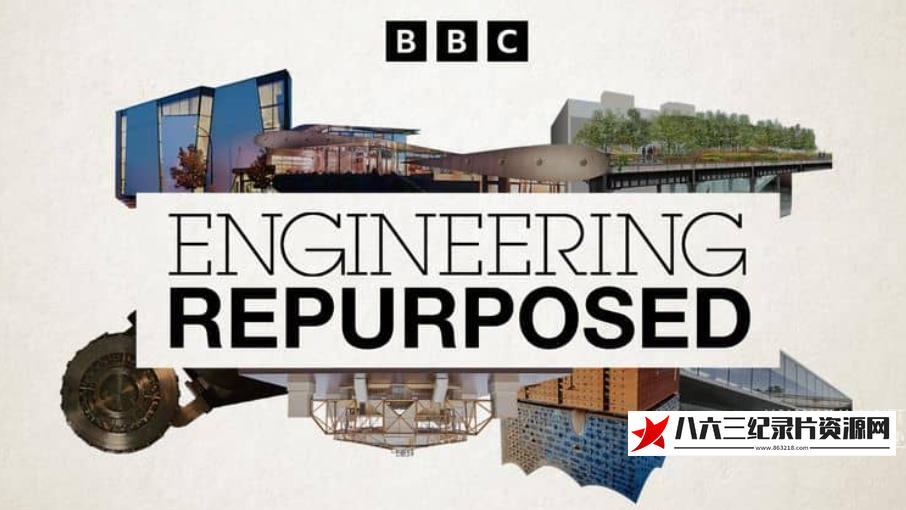英国纪录片《工程大改造 Engineering Repurposed》高清下载-八六三纪录片资源网