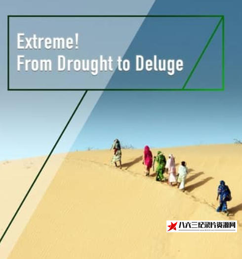 美国纪录片《极端！- 从干旱到洪水 Extreme! - From Drought to Deluge》高清下载-八六三纪录片资源网