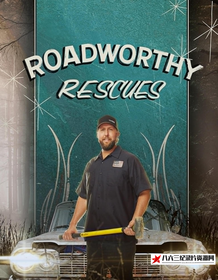 美国纪录片《车辆救援大作战 Roadworthy Rescues》高清下载-八六三纪录片资源网