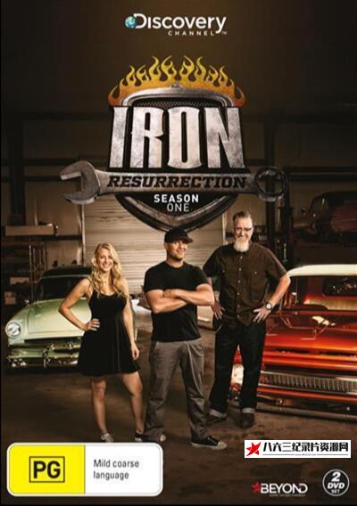 美国纪录片《铁血复活 第7季 Iron Resurrection》高清下载-八六三纪录片资源网