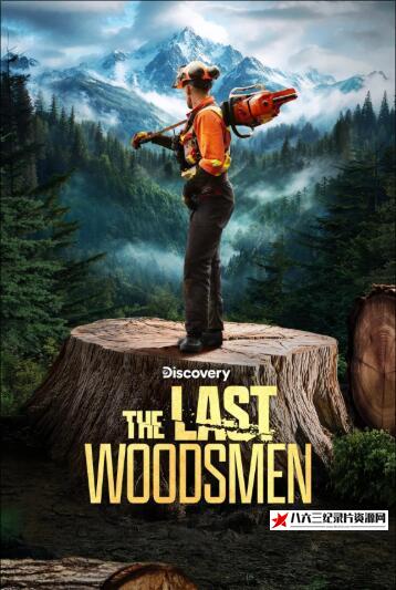 美国纪录片《最后的伐木工 The Last Woodsmen》高清下载-八六三纪录片资源网
