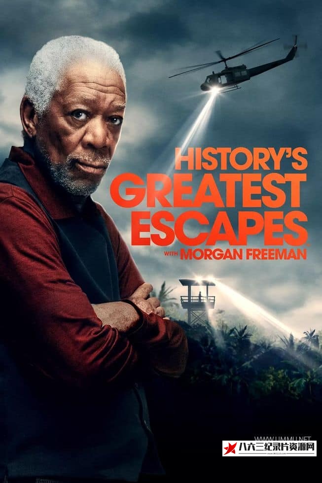 美国纪录片《摩根·弗里曼的大逃亡 第二季全8集 History's Greatest Escapes with Morgan Freeman》高清下载-八六三纪录片资源网