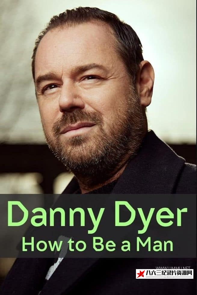英国纪录片《丹尼·戴尔：如何做个男人 Danny Dyer: How to Be a Man》高清下载-八六三纪录片资源网