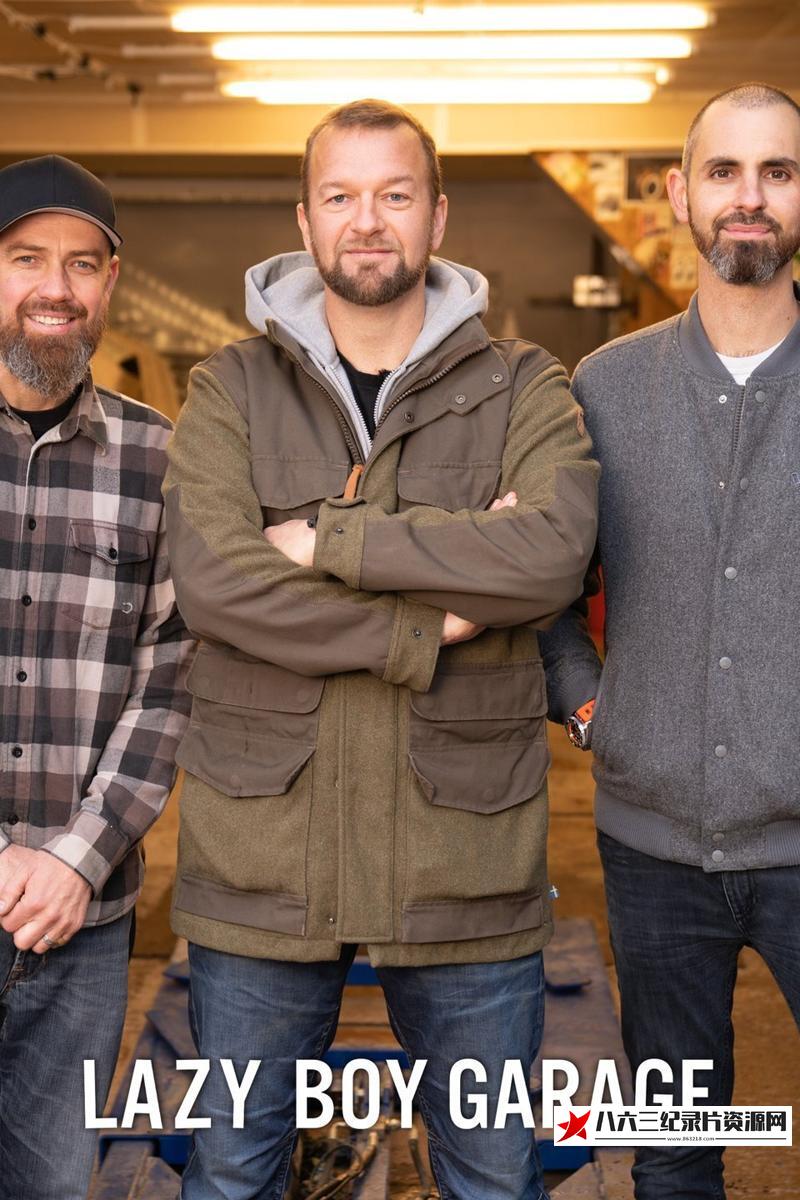 英国纪录片《懒人车库 Lazy Boy Garage》高清下载-八六三纪录片资源网