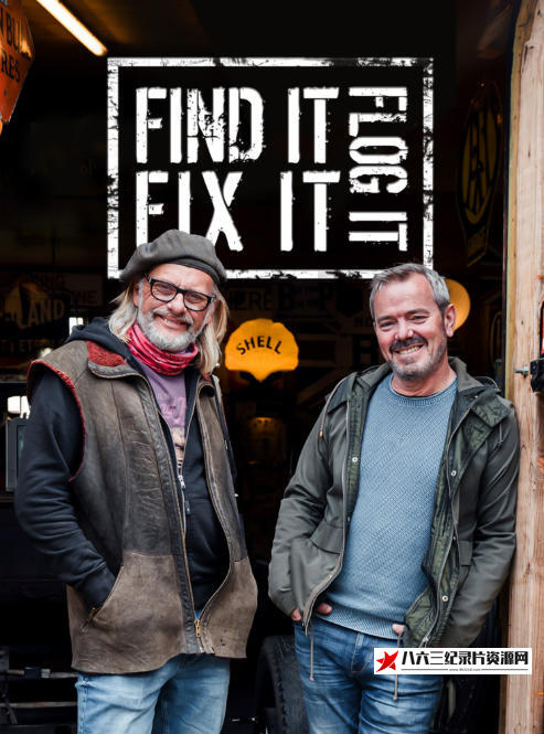 废品修复大师/废物遇伯乐 全1-3季 Find It Fix It Flog It的海报