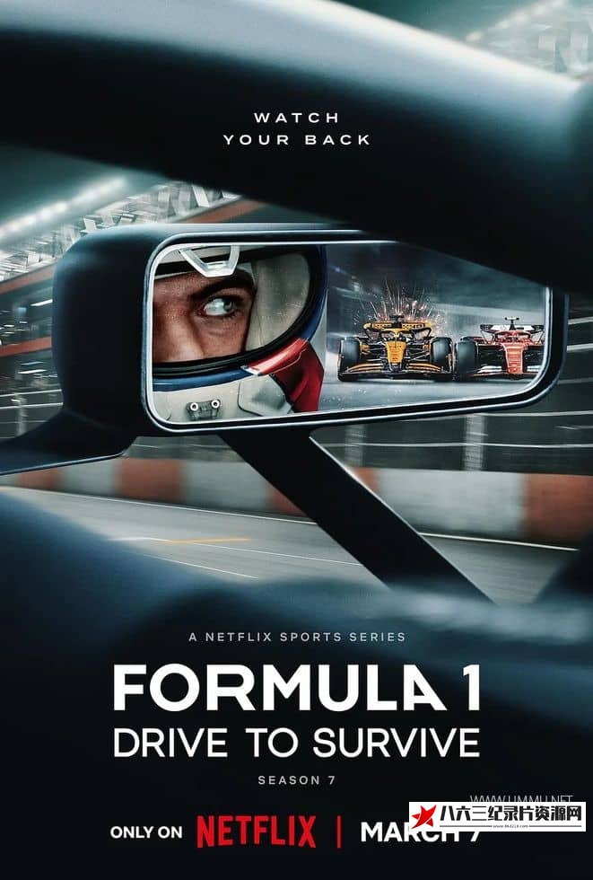 美国纪录片《一级方程式：疾速争胜 第七季 Formula 1:Drive to Survive》高清下载-八六三纪录片资源网