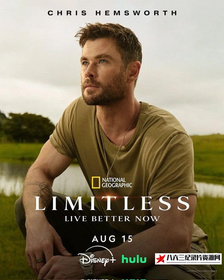 美国纪录片《克里斯·海姆斯沃斯：挑战极限 第二季全3集 Limitless with Chris Hemsworth》高清下载-八六三纪录片资源网