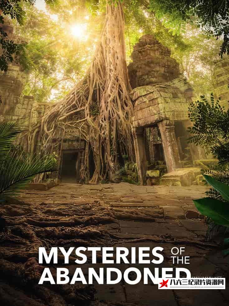 美国纪录片《废弃建筑之谜 第11季全8集 Mysteries of the Abandoned》高清下载-八六三纪录片资源网