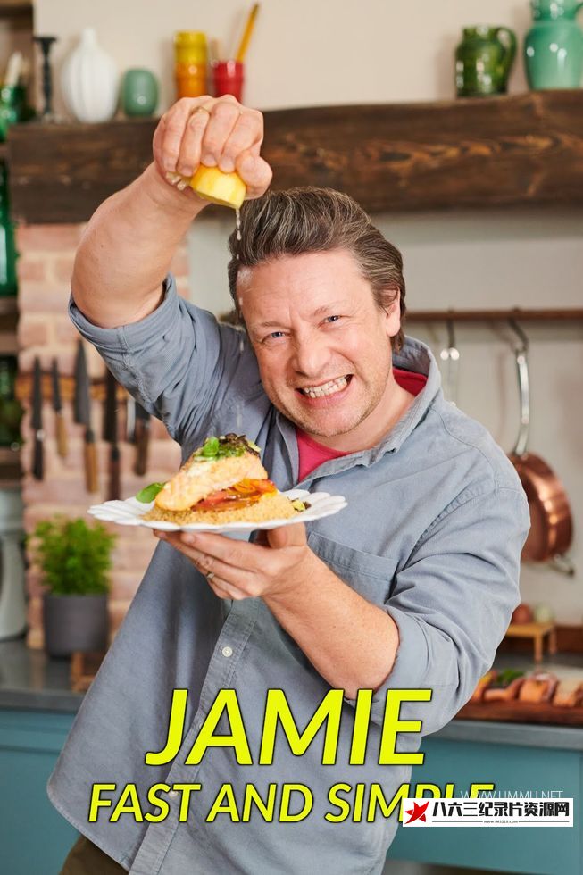 英国纪录片《杰米的居家速食宝典 Jamie: Fast and Simple》高清下载-八六三纪录片资源网