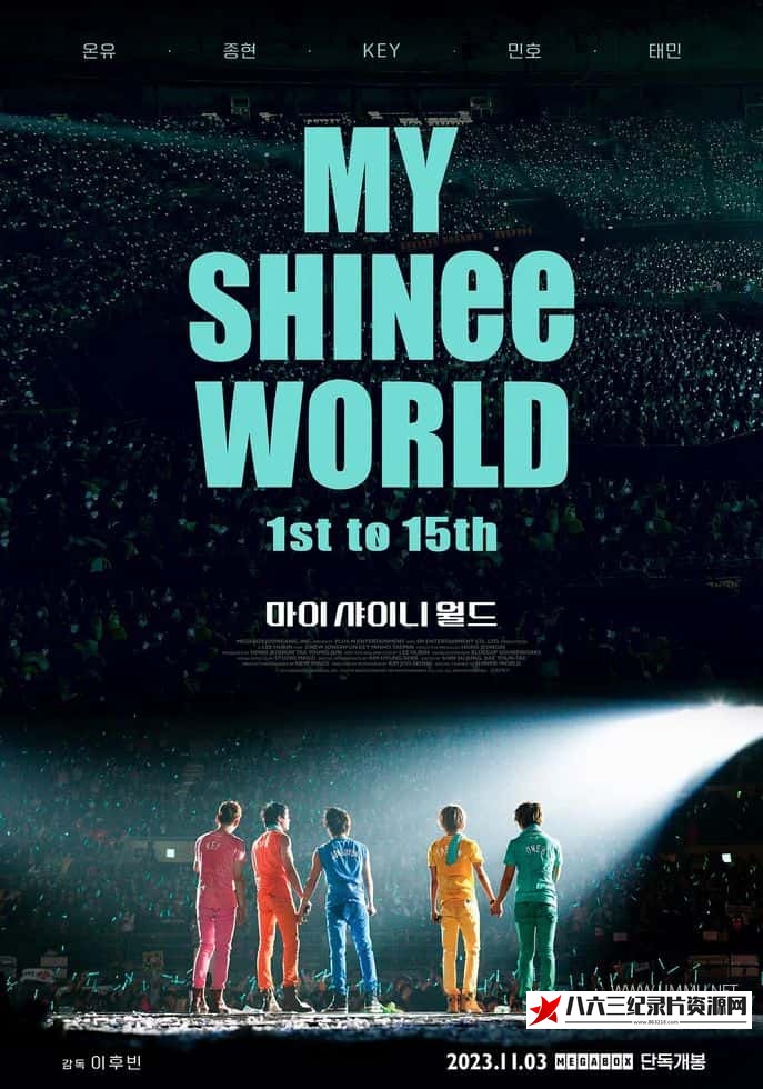 韩国纪录片《我的SHINee世界 My SHINee World》高清下载-八六三纪录片资源网