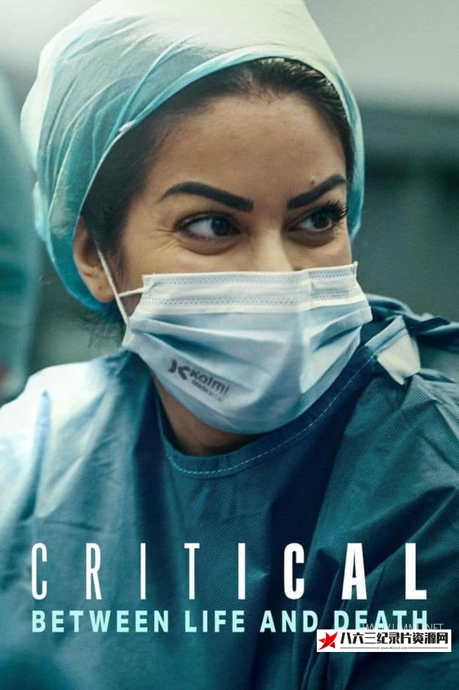美国纪录片《命悬一线：伦敦重症急救实录 Critical: Between Life and Death》高清下载-八六三纪录片资源网