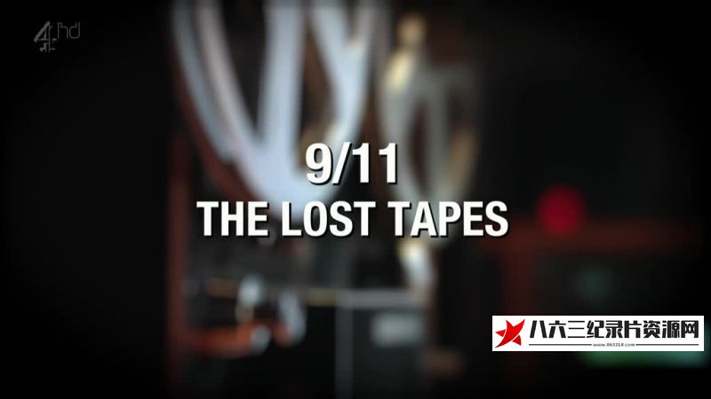 英国纪录片《9-11 遗失的录音 9-11 The Lost Tapes》高清下载-八六三纪录片资源网