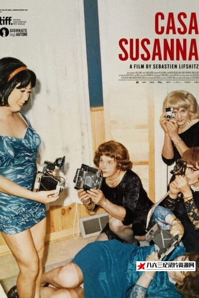 苏珊娜之家 Casa Susanna的海报