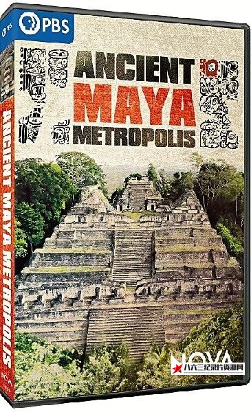美国纪录片《古代玛雅大都会 NOVA: Ancient Maya Metropolis》高清下载-八六三纪录片资源网