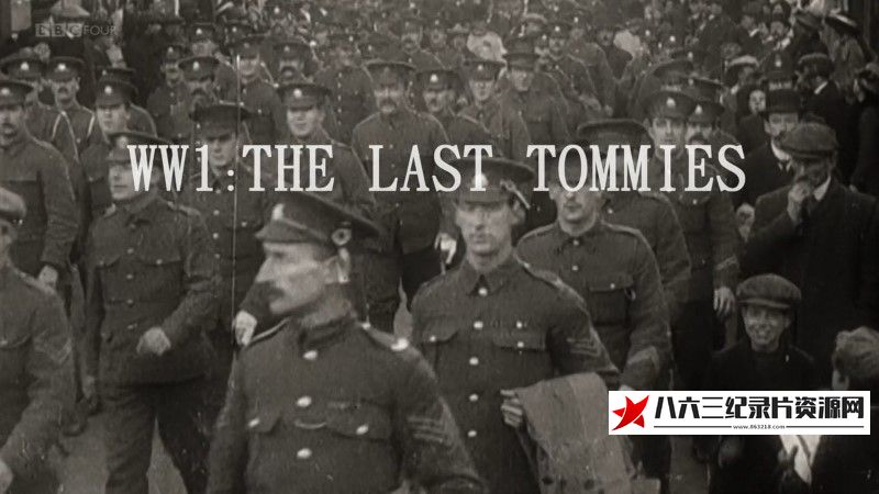 英国纪录片《一战：最后的老兵 WWI: The Last Tommies》高清下载-八六三纪录片资源网