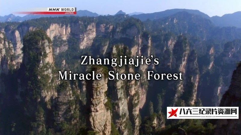 日本纪录片《张家界奇迹石林 Zhangjiajie's Miracle Stone Forest》高清下载-八六三纪录片资源网