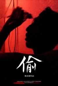 中国大陆纪录片《偷 The Trail from Xinjiang》高清下载-八六三纪录片资源网