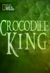 美国纪录片《鳄鱼之王 Crocodile King》高清下载-八六三纪录片资源网