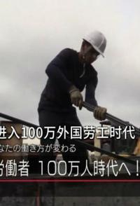 日本纪录片《日本将进入100万外国劳工时代 ! ? 日本将进入100万外国劳工时代》高清下载-八六三纪录片资源网